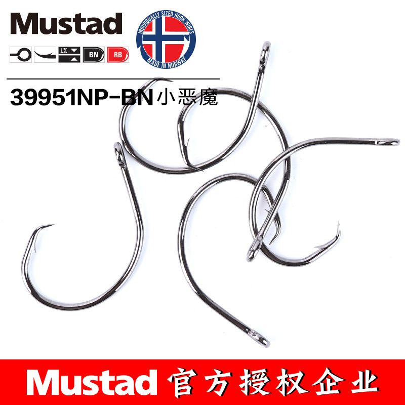 MUSTAD 39951 #   Anzuelos de P - Fishing Hook Offset reseña y precio