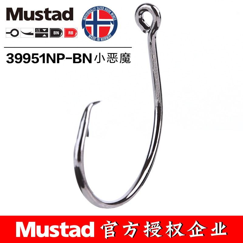 MUSTAD 39951 #   Anzuelos de P - Fishing Hook Offset reseña y precio
